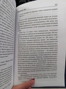 Рональд Лэйнг: Расколотое "Я"