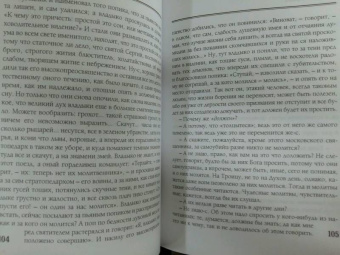 Николай Лесков: Левша. Повести и рассказы