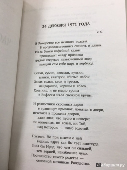 Иосиф Бродский: Часть речи. Стихотворения