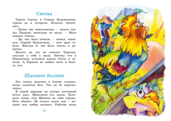 Евгений Пермяк: Волшебные краски