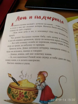 Самые любимые русские сказки