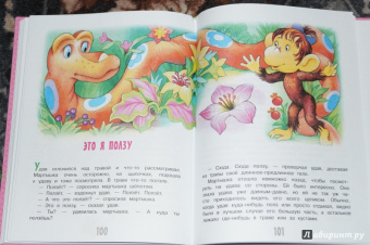 Григорий Остер: 38 попугаев