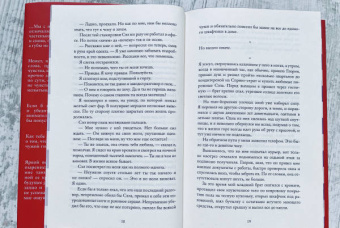 Джоди Чапмен: Другая жизнь