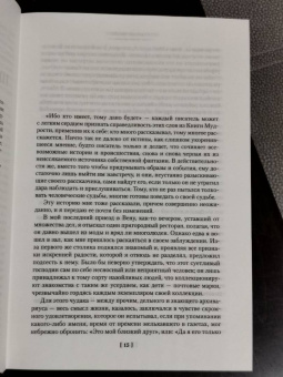 Стефан Цвейг: Нетерпение сердца. Письмо незнакомки. Звездные часы человечества