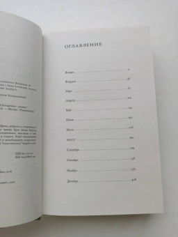 Хендрик Грун: Новые записки Хендрика Груна из амстердамской богадельни