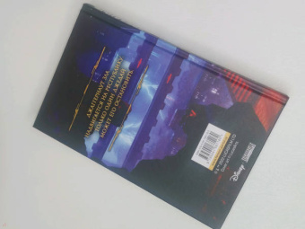 Дрю Карпишин: Звёздные войны. Старая Республика. Реван