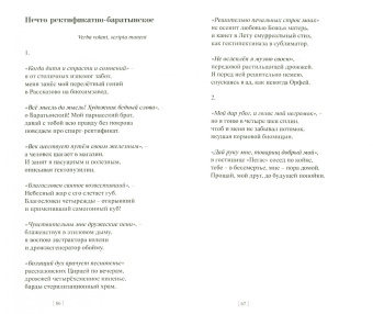 Сергей Чупаленков: Искусство хожденья по водам