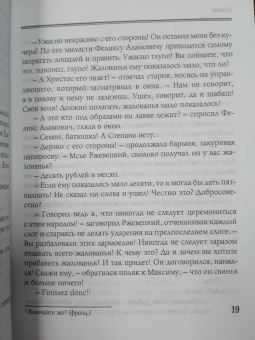 Антон Чехов: Степь. Избранное