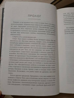 Джанелль Браун: Красивые вещи