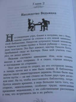 Джозеф Дилейни: Месть Ведьмака