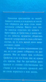 Валерия Чернованова: Замуж за колдуна, или Любовь не предлагать