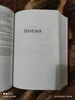 Дэвид Гейдер: Dragon Age. Украденный трон. Призыв. Маска призрака
