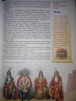 В. Владимиров: Как цари, императоры и правители правили государством и людьми