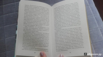 Дарья Сойфер: Исключение
