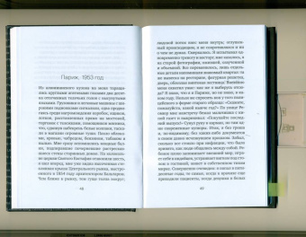 Патрик Рамбо: Деревенский дурачок