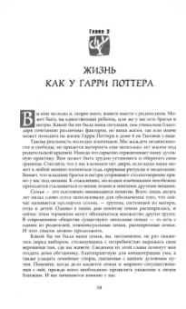Джид Парма: Новая духовность. Все, что вы хотели знать о язычестве