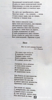 Журнал "Москва" № 6. 2017