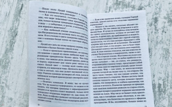 Эрнст Юнгер: Гелиополь