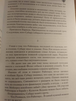 Таппэй Нагацуки: Re: Zero. Жизнь с нуля в альтернативном мире. Том 6