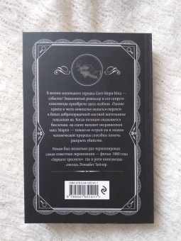 Агата Кристи: ...И в трещинах зеркальный круг