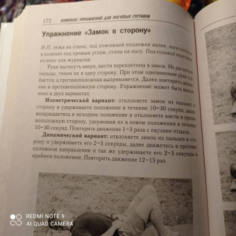 Игорь Борщенко: Секреты коленей, которые не болят