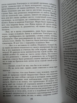 Джейн Остен: Доводы рассудка. Мэнсфилд-парк