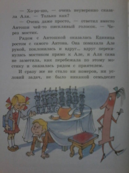 Ирина Токмакова: Может, Нуль не виноват?