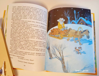 Сергей Михалков: Сказки. Рисунки В. Чижикова