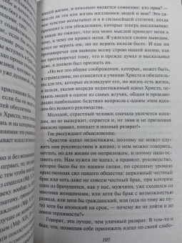 Лев Толстой: Крейцерова соната