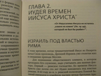 Борис Филиппов: Свидетельница Воскресения. Тайны и разгадки Туринской Плащаницы