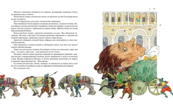 Свифт Джонатан: Путешествия Гулливера (нов.обл.)