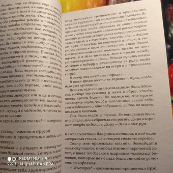 Ю Несбё: Крысиный остров и другие истории