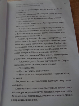 Елена Литвяк: Кубики Гутенберга