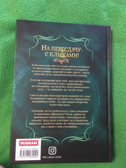 Надежда Мамаева: На пересдачу с клыками