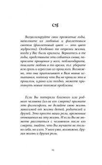 Рами Блект: Как из любого кризиса сделать большую победу