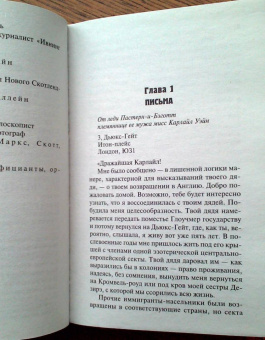 Найо Марш: Убийство под аккомпанемент