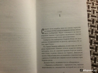 Марисса Мейер: Лунные хроники. Красная шапочка