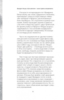 Валерия Черепенчук: Ницше. Принципы, идеи, судьба