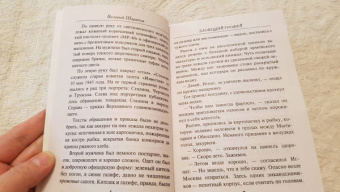 Валерий Шарапов: Зловещий трофей
