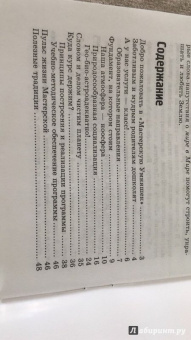 Галина Ванюхина: Экстернат речевой культуры для дошкольников