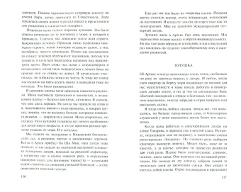 Анна Степанская: Старый альбом