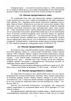 Комлацкий, Хорошайло: Технология предприятий по переработке животноводческой продукции. Учебник