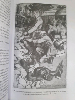 Генри Хаггард: Священный цветок. Чудовище по имени Хоу-Хоу. Она и Аллан. Сокровище озера