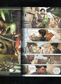 Джим Заб: Конан. Змеиная война