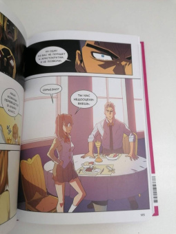 Ук, Ю: Магия вернувшегося должна быть особенной. Том 2