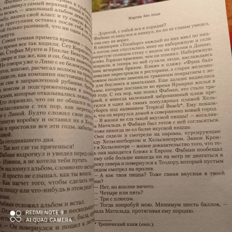 Стефан Анхем: Жертва без лица