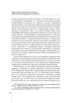 Сергей Чурилов: Избранные труды. Сборник статей