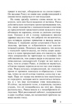 Татьяна Полякова: Мое второе я