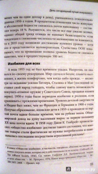 Мэтт Ридли: Рациональный оптимист