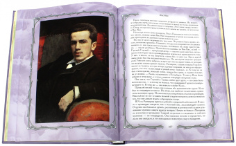 Карамзин, Чулков, Писемский: Русская любовная классика